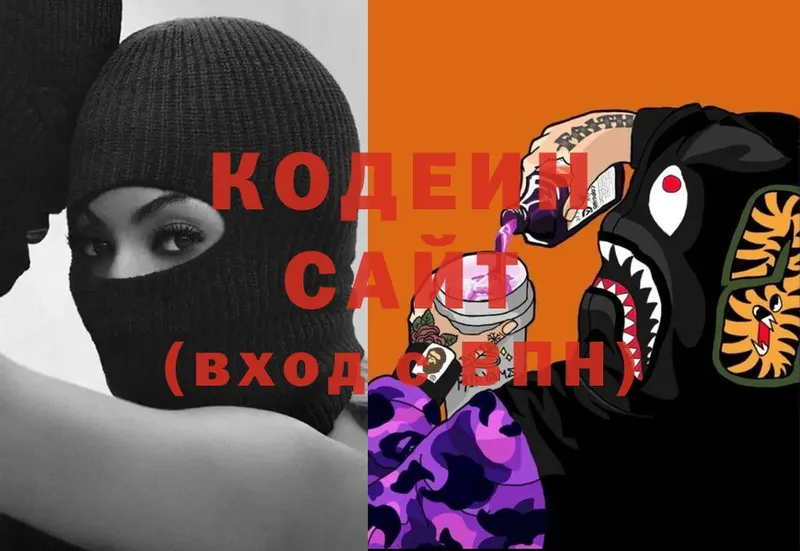 KRAKEN как войти  Лабинск  Кодеин Purple Drank 