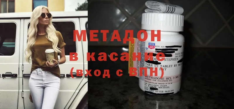 где продают   omg   Метадон VHQ  Лабинск 